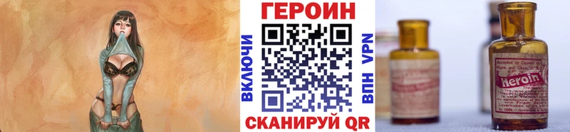 ГЕРОИН хмурый Зея