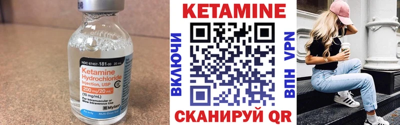 КЕТАМИН ketamine  Зея 