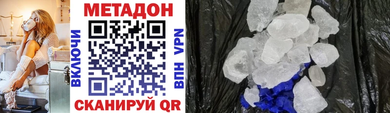 МЕТАДОН VHQ Зея