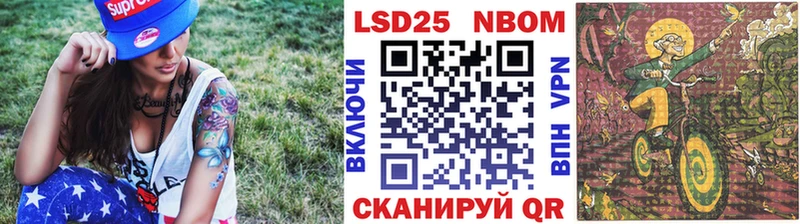 Марки 25I-NBOMe 1,8мг  Зея 